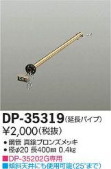 DP-35319