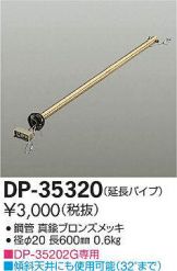 DP-35320