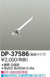 DP-37586DS
