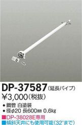 DP-37587DS