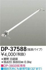 DP-37588DS