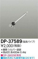 DP-37589