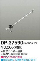 DP-37590