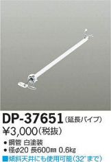 DP-37651