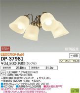 DP-37981