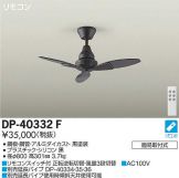 DP-40332F