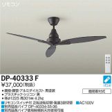 DP-40333F