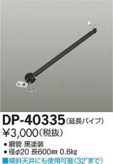 DP-40335
