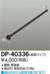 DP-40336