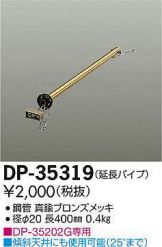 DP-35319