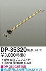 DP-35320