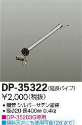 DP-35322