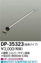 DP-35323