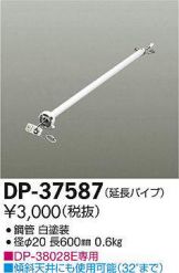 DP-37587