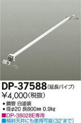DP-37588
