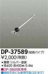 DP-37589