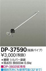 DP-37590