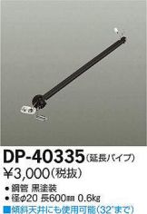 DP-40335