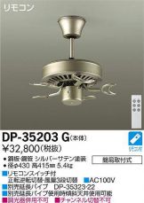 DP-35203G