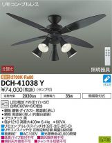 DCH-41038Y