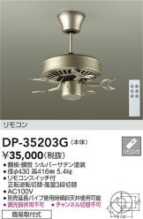 DP-35203G