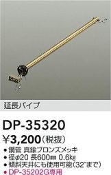DP-35320
