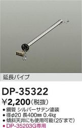 DP-35322