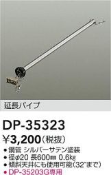 DP-35323