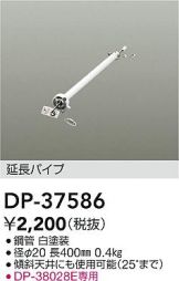 DP-37586