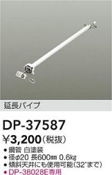 DP-37587