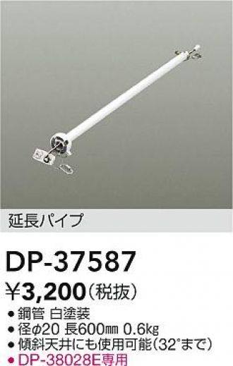 DP-37587