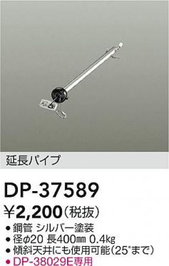 DP-37589