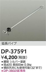 DP-37591