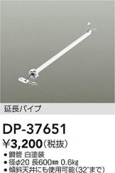 DP-37651