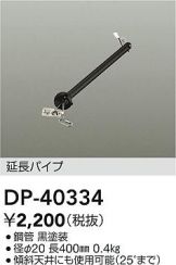 DP-40334