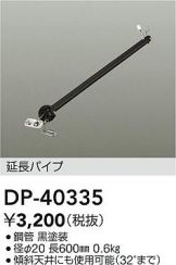 DP-40335