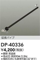 DP-40336