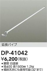 DP-41042