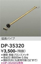 DP-35320