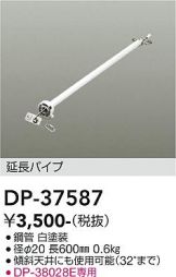 DP-37587