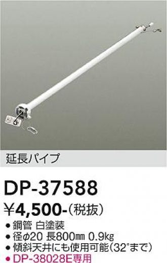 DP-37588