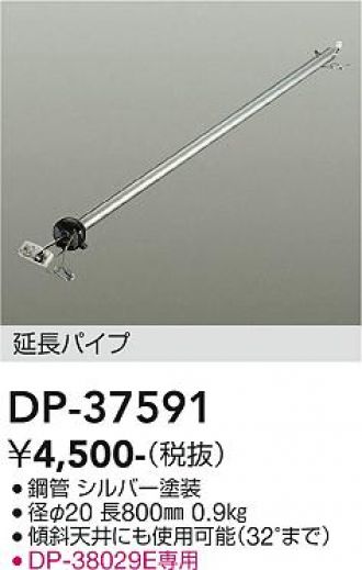 DP-37591