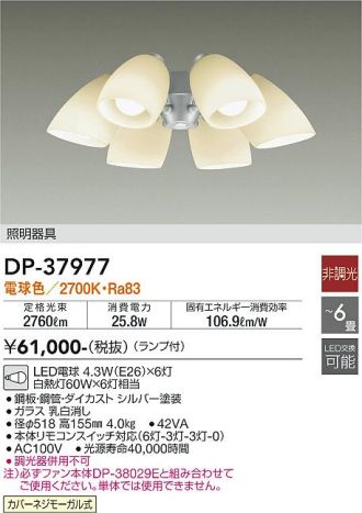 DP-37977