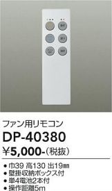 DP-40380