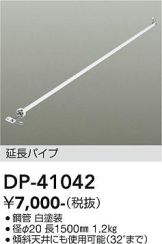 DP-41042