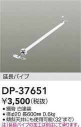 DP-37651