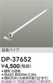DP-37652