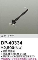DP-40334