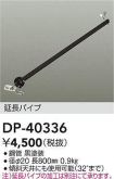DP-40336