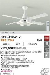 DCH-41041Y